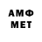 МЕТАМФЕТАМИН Methamphetamine Vladislav Greb