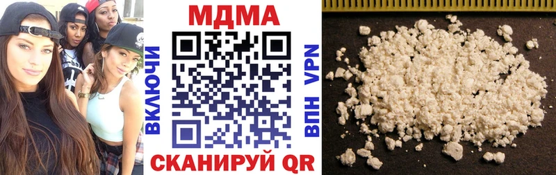 MDMA кристаллы  закладка  Мостовской 