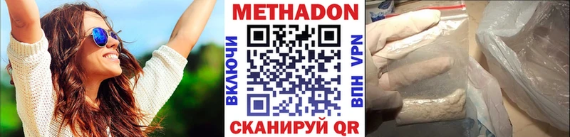 МЕТАДОН кристалл  Мостовской 