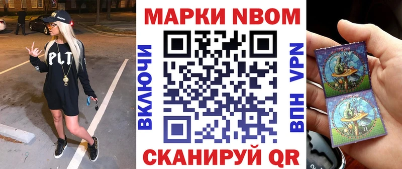где купить наркотик  Мостовской  Марки N-bome 1,5мг 